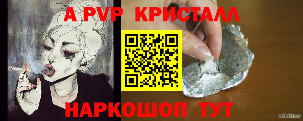 A-PVP Соль  A PVP кристаллы  Alfa_PVP Crystall  Вход с VPN  Alfa_PVP  Кубинка 