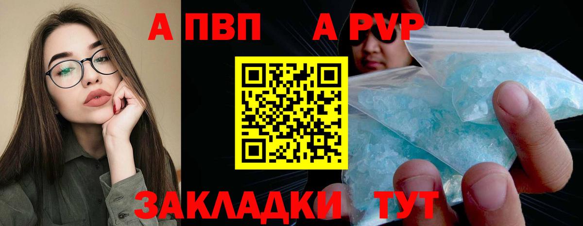Alpha-PVP СК КРИС Кубинка