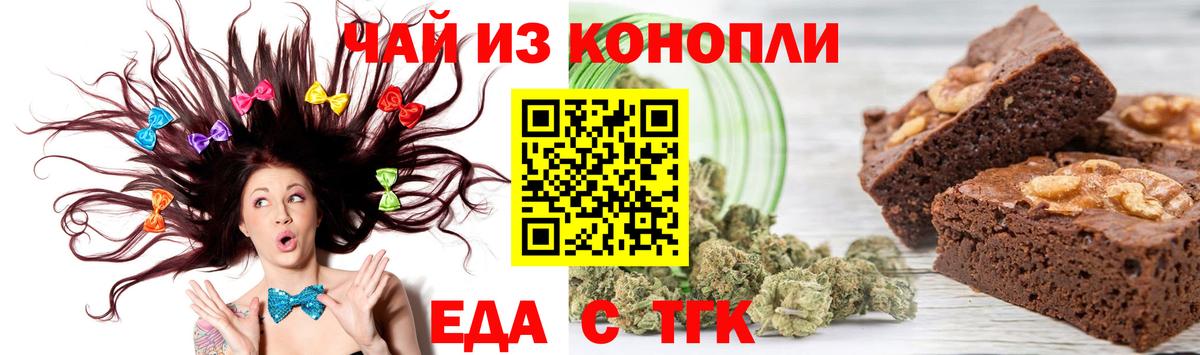 Кубинка  Еда ТГК марихуана  Вход с VPN 