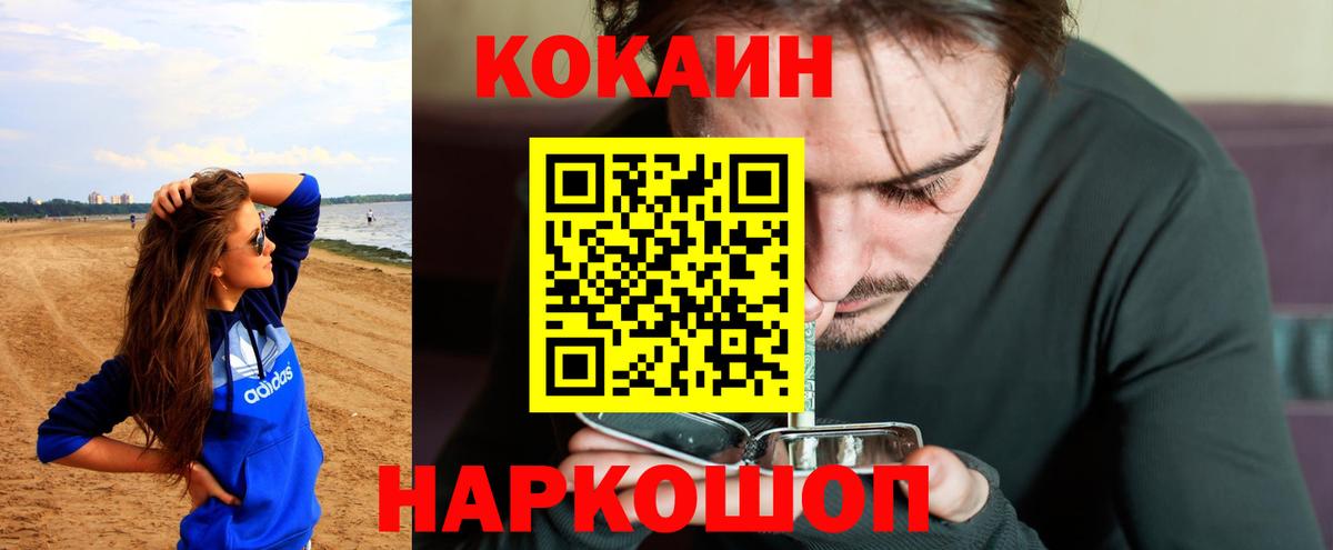 КОКАИН  купить наркотики цена  Вход с VPN  Кубинка  КОКАИН Колумбийский  Cocaine 99% 