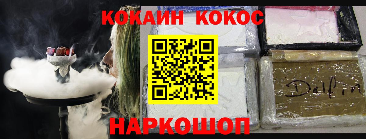 КОКАИН 97% Кубинка
