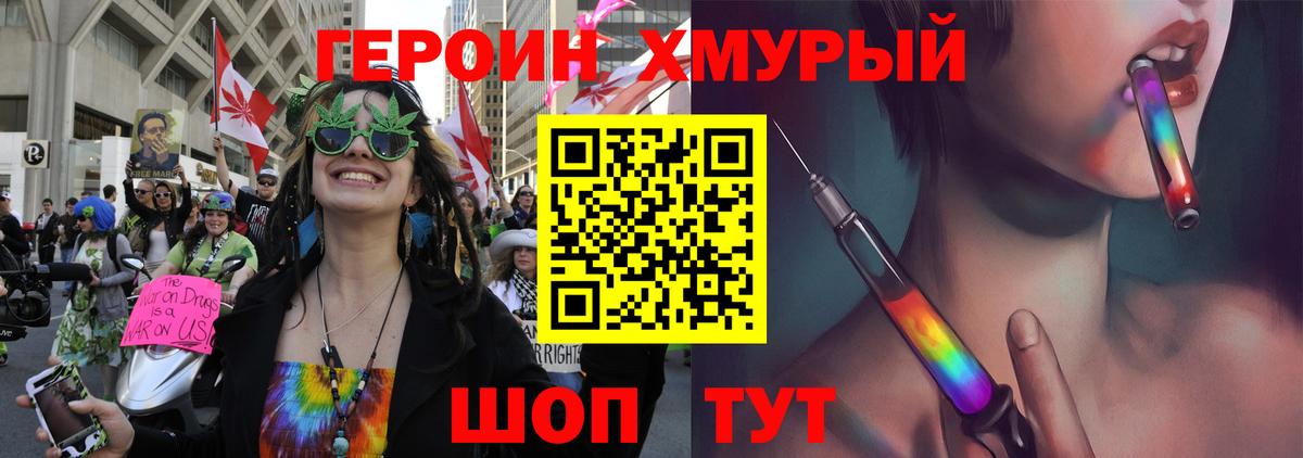 Героин Афган  Вход с VPN  Героин  Кубинка 