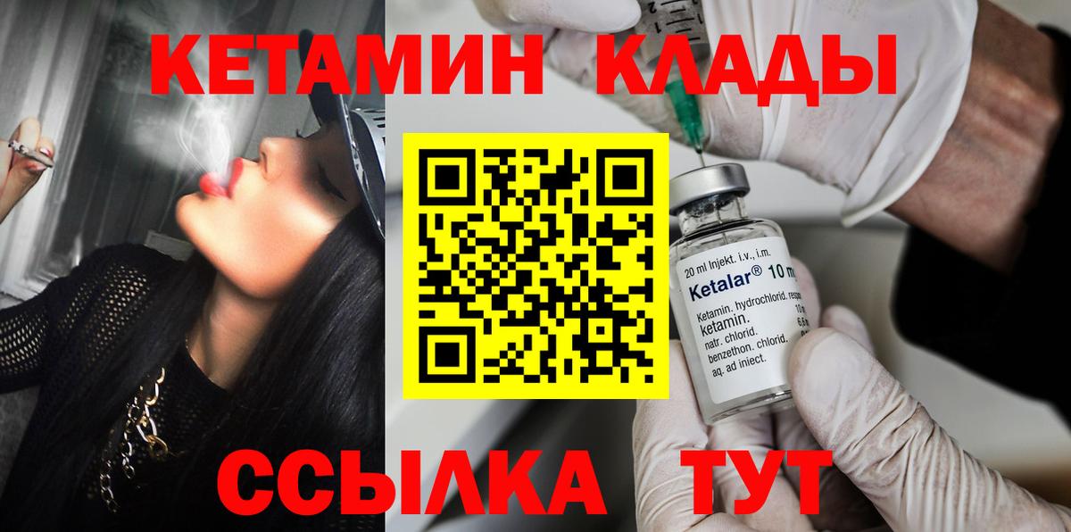 КЕТАМИН VHQ Кубинка