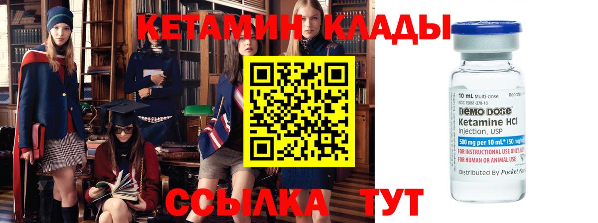 Кетамин ketamine  блэк спрут зеркало  площадка состав  Вход с VPN  Кубинка 