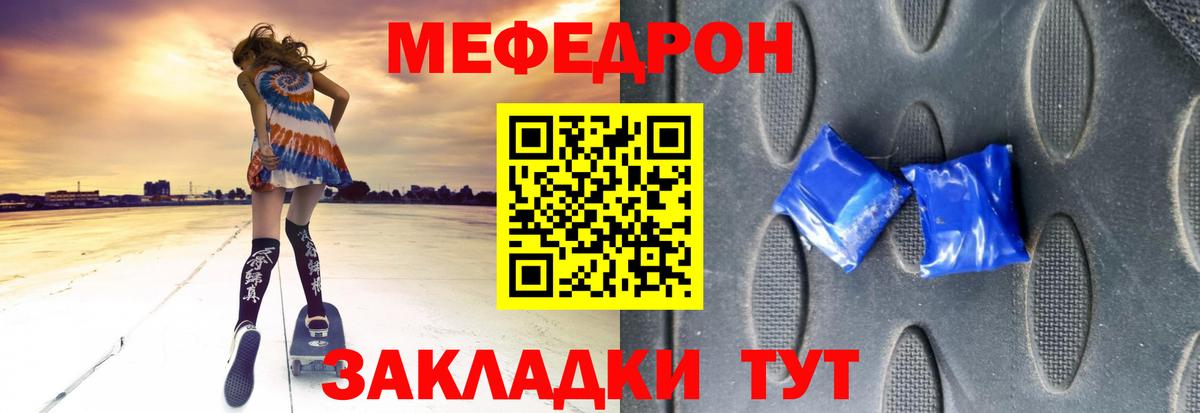 Меф mephedrone  Вход с VPN  МЯУ-МЯУ  Кубинка 