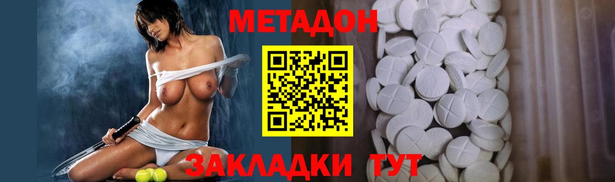 Метадон белоснежный Кубинка