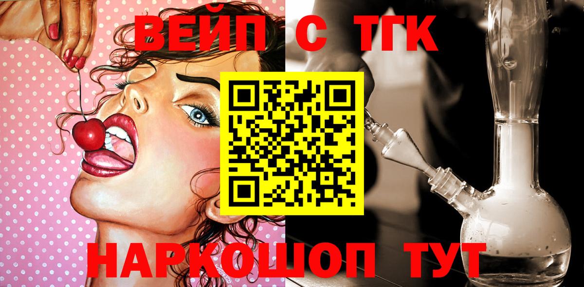 Кубинка  Дистиллят ТГК вейп с тгк  Дистиллят ТГК гашишное масло  Вход с VPN 